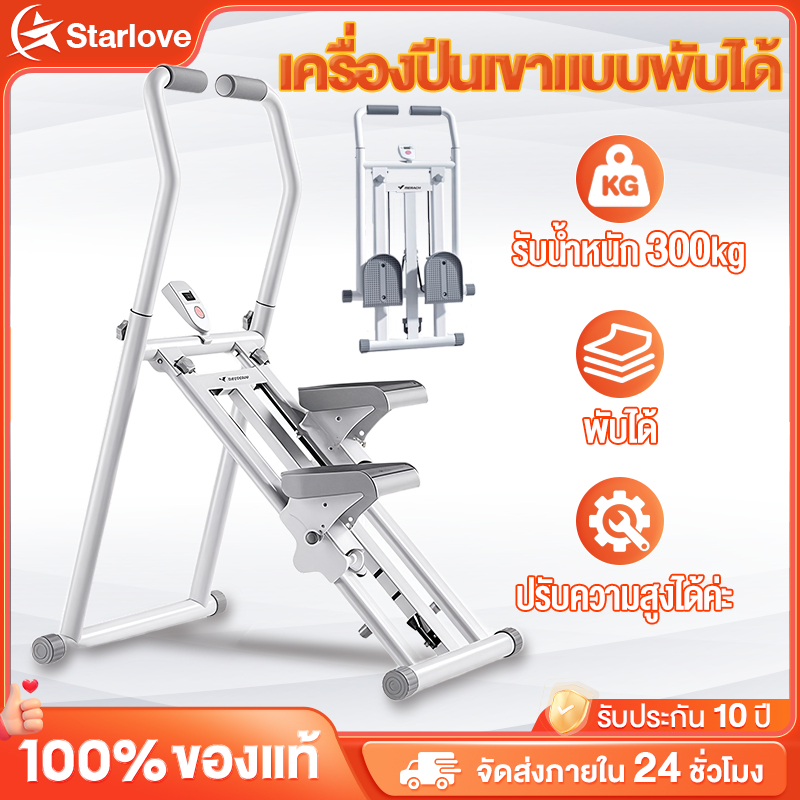 เครื่องบันไดบ้าน Stepper Cardio เครื่องปีนเขา ออกกําลัง อุปกรณ์ฟิตเนส เครื่องปีนเขาแบบยิม เครื่องเด ที่ลดต้นขา บริหารขา