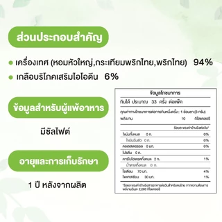 Green&Organic ผงปรุงรสพริกไทยดำ สูตรโซเดียมต่ำ 90% สุขภาพดี ไม่ใส่ผงชูรส ไม่เติมน้ำตาล 100 กรัม