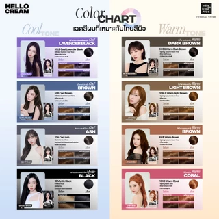 ครีมย้อมสีผม MISE en SCÈNE Hello Cream x aespa