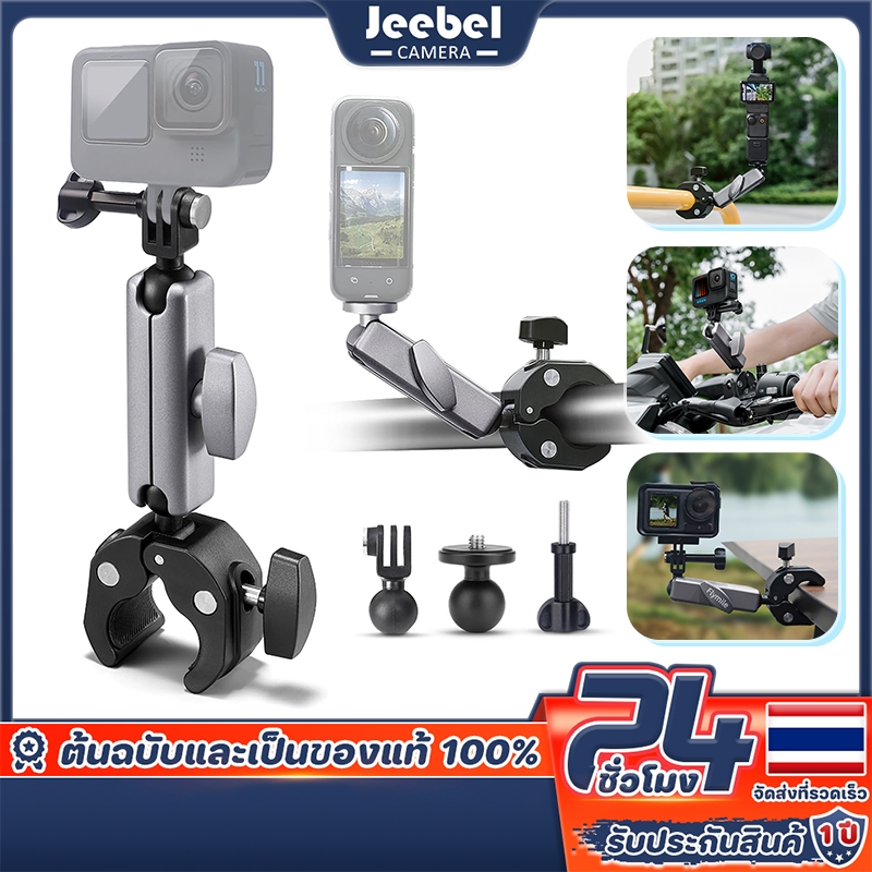ที่ยึดกล้อง ติดแฮนด์มอเตอร์ไซค์/จักรยาน ขายึดแฮนด์ อลูมิเนียม CNC หัวบอลคู่ 360° รองรับ GoPro DJI Action 6 insta360