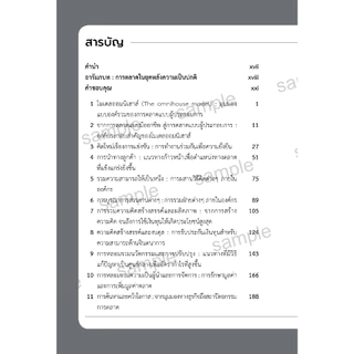 หนังสือ การตลาดแบบผู้ประกอบการ (Entrepreneurial Marketing) [FreeMindBook]