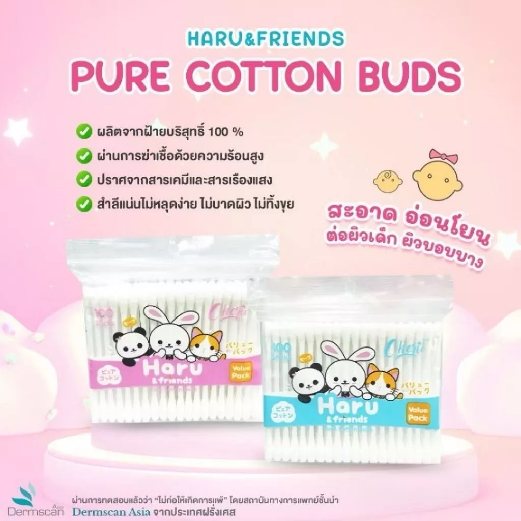 [1โหล12ห่อ] สำลีก้านเบบี้เชอร์รี่ Haru & friends คอตตอนบัด (1ห่อ100 ก้าน) (1ห่อ160 ก้าน)