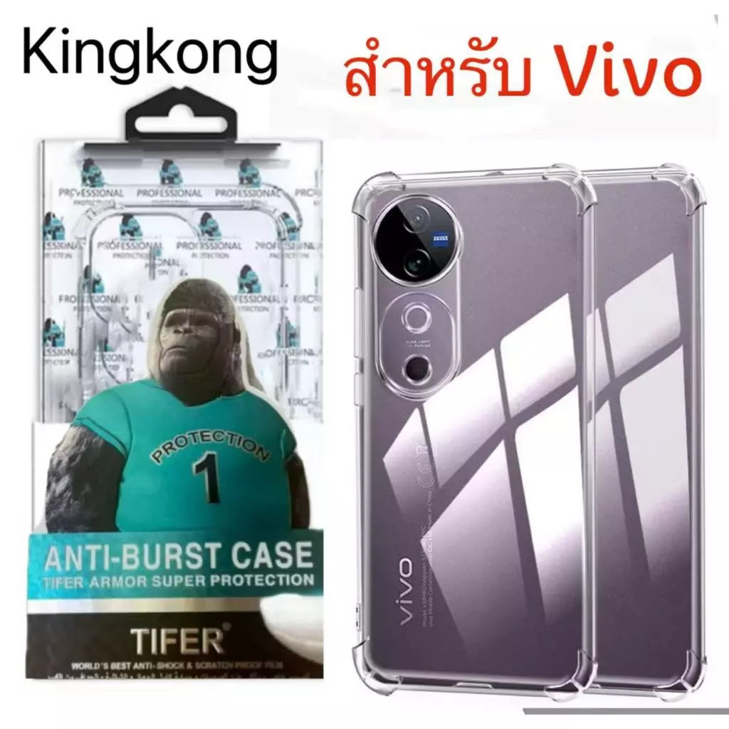 เคสใส คิงคอง สำหรับ Vivo V50 V50lite Y39 Y29 Y29S Y04 เคสกันกระแทก เคสโทรศัพท์Vivo