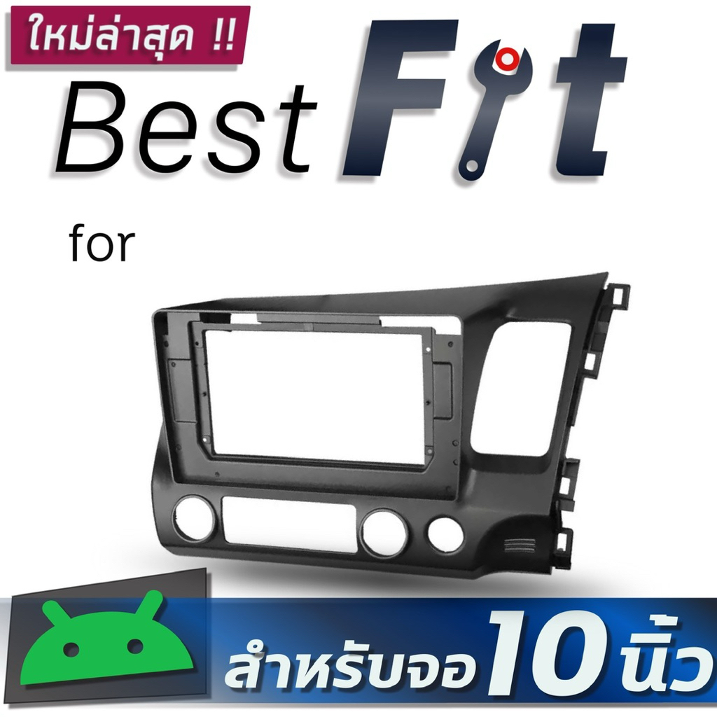 หน้ากากจอแอนดรอย 10 นิ้ว สำหรับ Honda civic FD 2007-2011