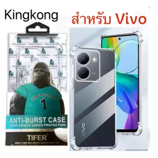 เคสใส คิงคอง Vivo Y200 V40 Pro Y18 Y100 Y17s Y27 Y36 V27pro V27 Y35 Y01 V23 Y15S V23E Y21T Y21 Y33S V21 Y52 Y72กันกระแทก