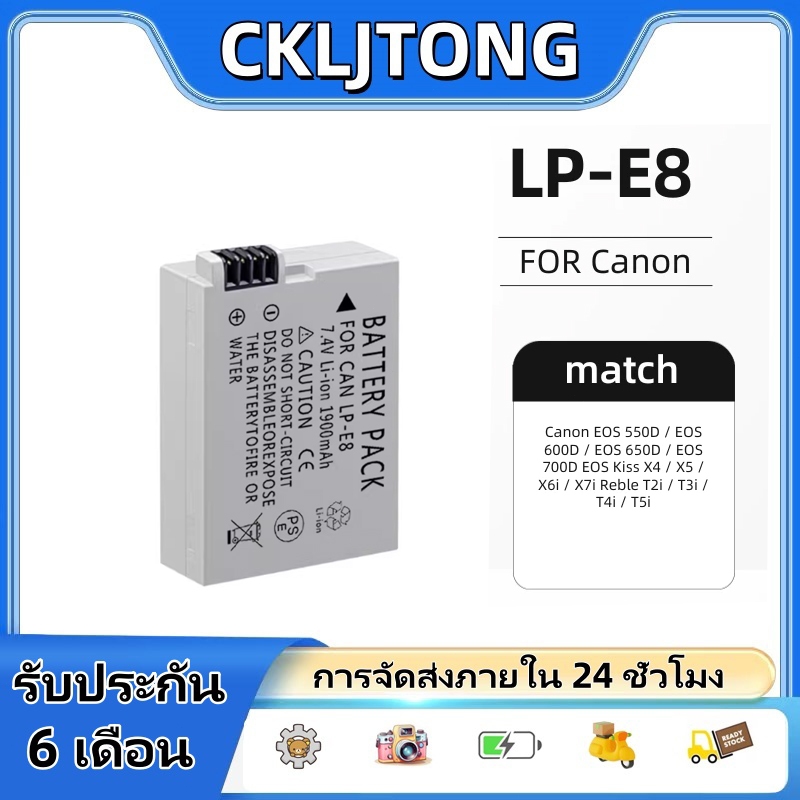 LP-E8 LP E8 แบตเตอรี่ Canon คือ Canon EOS 600d 650d 700d KISS X5x6IX7I REBLE T4i.