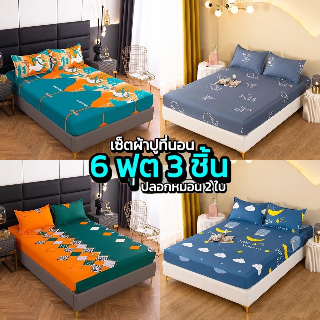 ผ้าปูที่นอนกันไรฝุ่น ชุดผ้าปูที่นอน(ฟรี2 ชิ้น ปลอกหมอน)มี 3.5/5/6 ฟุ ผ้ารองกันเปื้อนที่นอน รัดมุม360° ผ้าคอตตอล