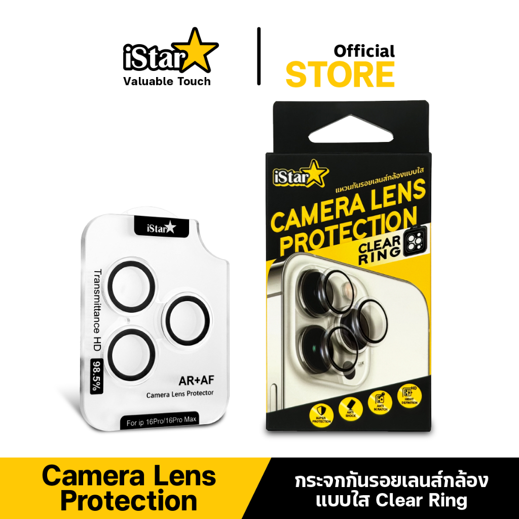 iStar ฟิล์มกระจก กันรอย เลนส์กล้อง วงใส for iPhone 17 16 pro max 16 15 14 13 12 11 ไอโฟน ซัมซุง
