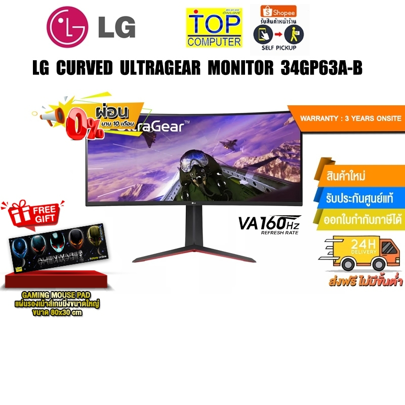 [ผ่อน 0% 10 ด.]LG CURVED ULTRAGEAR MONITOR 34GP63A-B(VA/160Hz)ประกัน 3Y+ONSITE