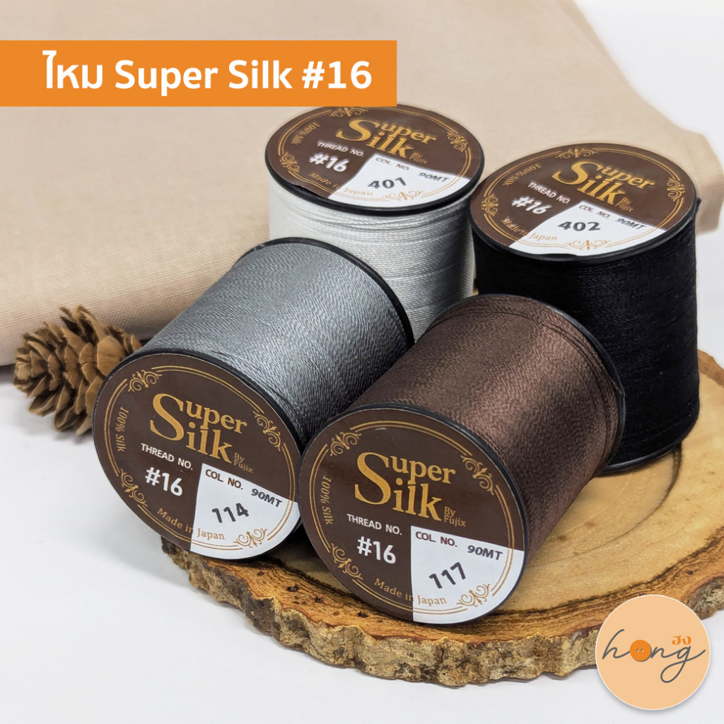 ☑️ไหม Super Silk #16 ความยาว 90 m  Made in Japan