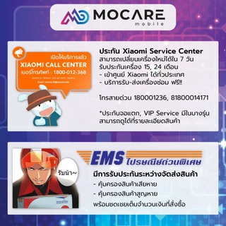 Xiaomi 17T (12+512/12+256) โทรศัพท์ ประกันศูนย์ไทย ส่งด่วน Mocare
