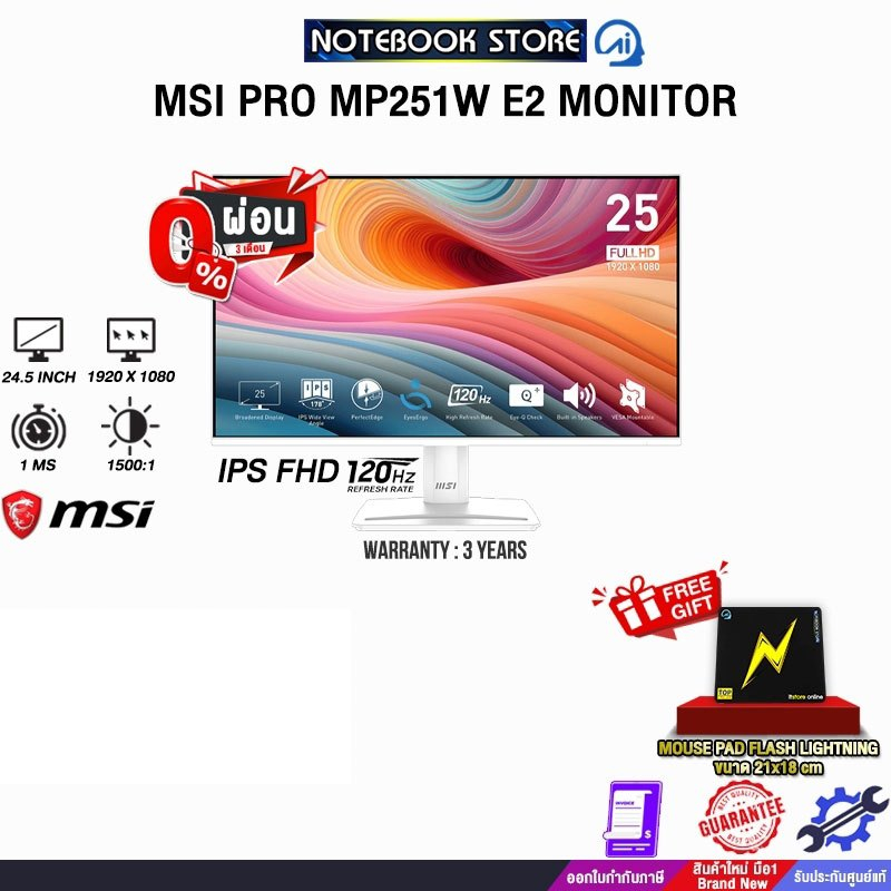 [ผ่อน 0% 3 ด.]MSI PRO MP251W E2 MONITOR(IPS FHD 120Hz)/ประกัน 3 Years