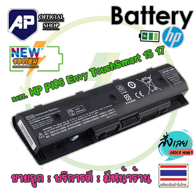 🔥🔋 HP แบตเตอรี่ PI06 สำหรับ Envy TouchSmart 15 17 / Pavilion 14 15 / Envy 15 17 HSTNN-DB4N HSTNN-LB4N HSTNN-LB4O