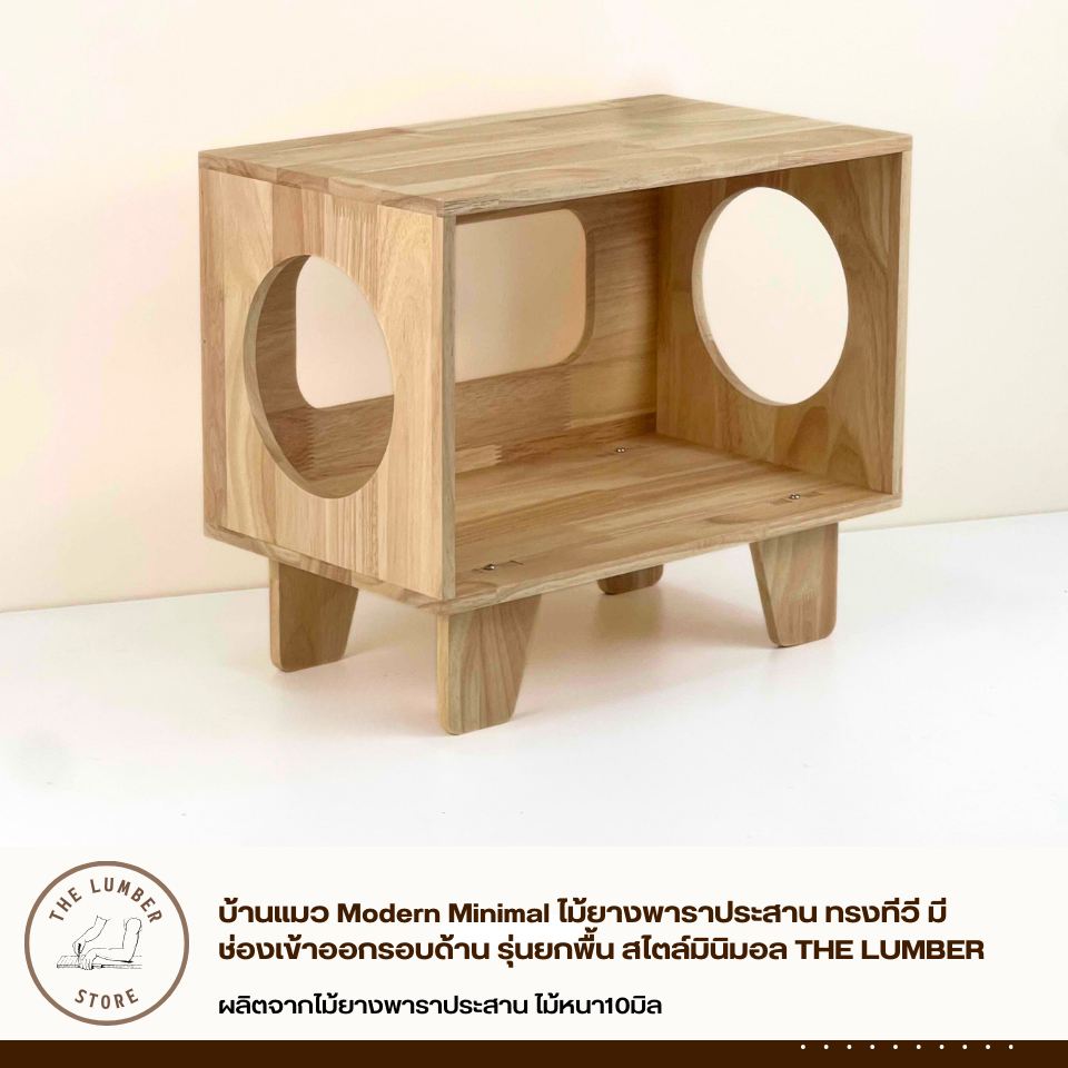 บ้านแมว Modern Minimal ไม้ยางพาราประสาน ทรงทีวี มีช่องเข้าออกรอบด้าน รุ่นยกพื้น สไตล์มินิมอล THE LUMBER - รูปที่ 4