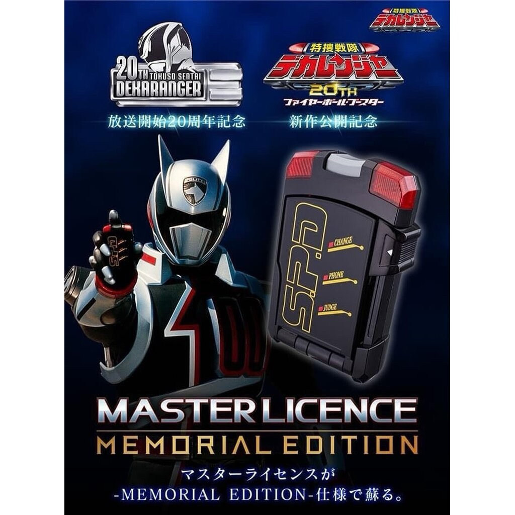 [พร้อมส่งในไทย]🇹🇭 SP License Master -MEMORIAL EDITION- Tokusou Sentai Dekaranger