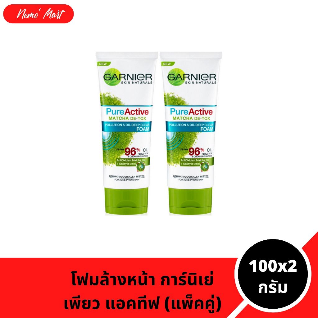 โฟมล้างหน้า (แพ็คคู่) การ์นิเย่ สูตร เพียว แอคทีฟ มัทฉะ ดีท็อกซ์ โฟม ปริมาณ 100x2 มล.