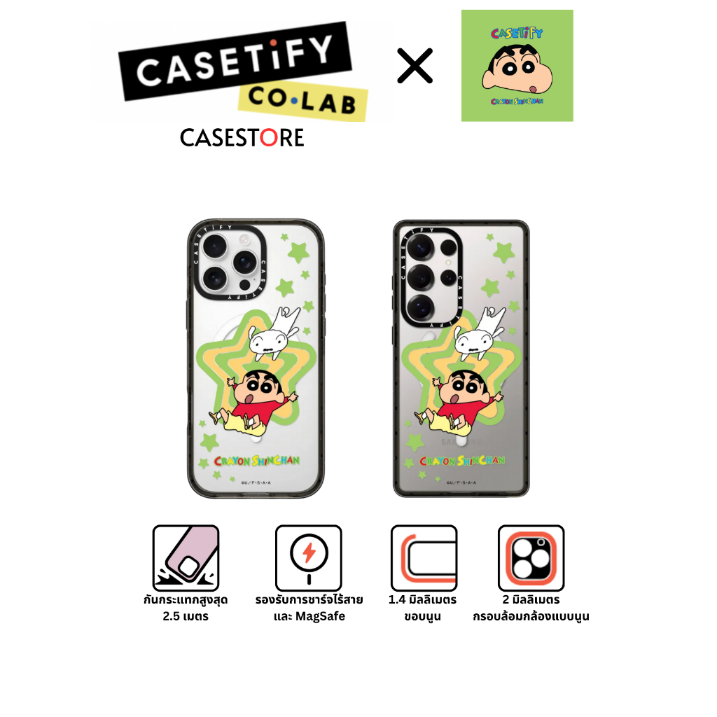 [🖍️พร้อมส่ง🖍️] CASETiFY | Crayon Shinchan - Shinchan & Shiro Case