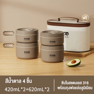 กล่องข้าวสแตนเลส 316 ข้าไมโครเวฟได้ กล่องอาหาร กล่องข้าว ฟรีกระเป่าชุดทันอาหา 1100ML/1550ML/2200ML