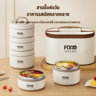 กล่องข้าวสแตนเลส 316 ข้าไมโครเวฟได้ กล่องอาหาร กล่องข้าว ฟรีกระเป่าชุดทันอาหา 1100ML/1550ML/2200ML
