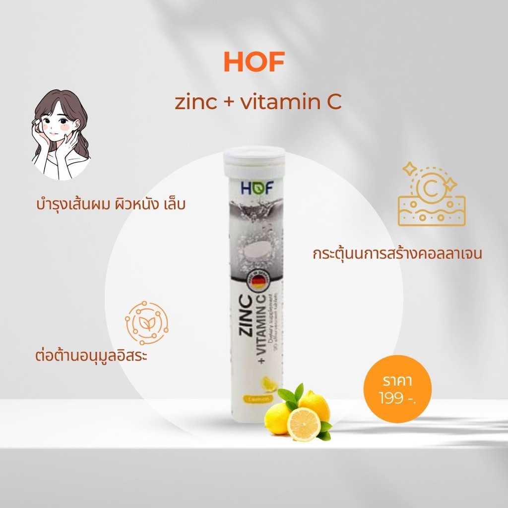 Zinc + Vitamin C 🍋🍋🍋