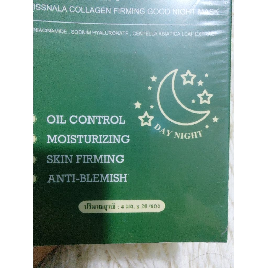 Collagen Firming Good Night Mask 1 box(20pcs) มาร์คหน้าก่อนนอนคอลลาเจน