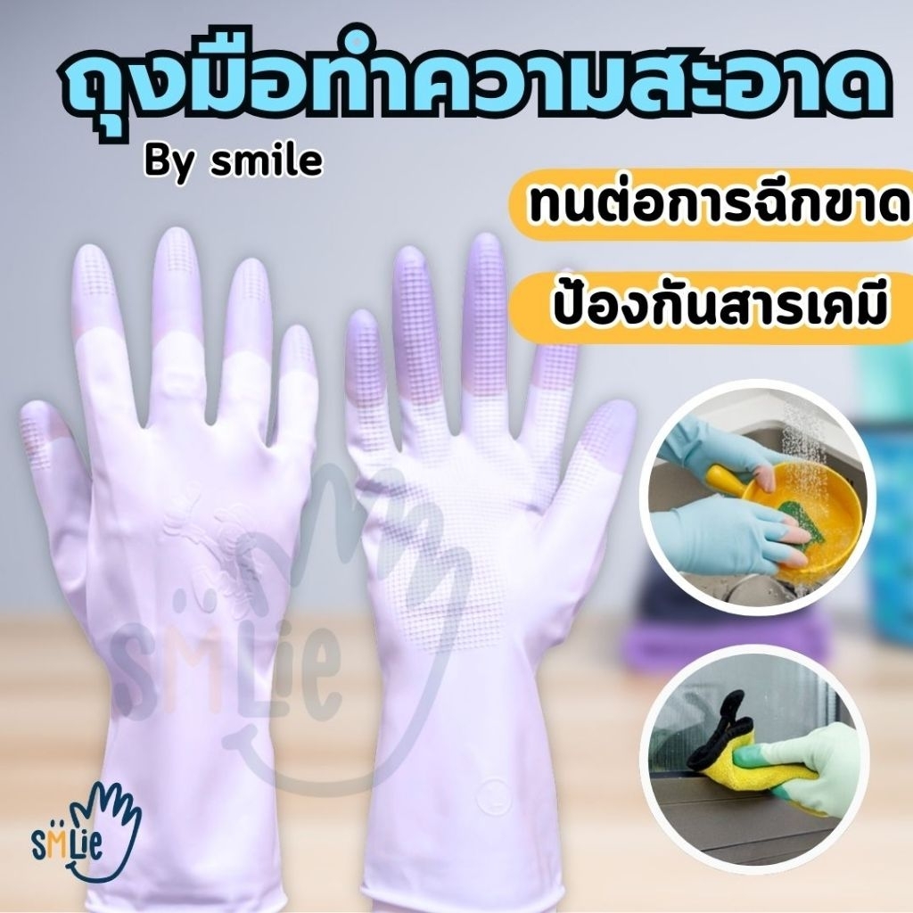 ถุงมือล้างจาน pvc กันน้ำและทนทาน ขาดยาก กันลื่น วัสดุคุณภาพสูง ปกป้องมือจากสารเคมี ถุงมืออเนกประสงค์