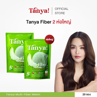 ไฟเบอร์ TANYA MULTI FIBER 2 ห่อใหญ่ ( บรรจุ 20 ช่อง )