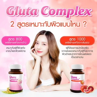 [แพ็ค 3 ขวด] VISTRA Gluta Complex 1000 Plus Red Orange Extract 30 Capsules 52.5g