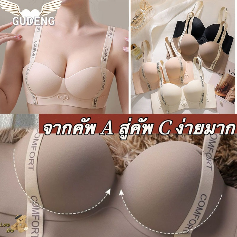 🧡จัดส่งภายใน 1-2 วัน 🧡เสื้อชั้นในไร้โครง เสื้อในดันนมให้อกชิด แบบหนา 5 ซม แบบหนาพิเศษ ไม่มีแหวนเหล็ก บราดันทรงคุณภาพสูง