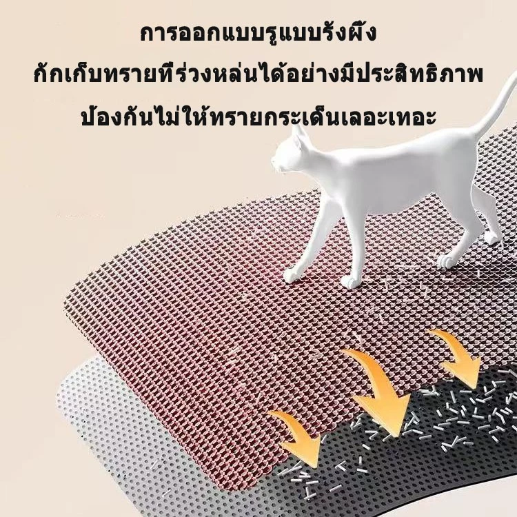 แผ่นดักทรายแมว 120x70cm 2 ชั้น EVA thumbnail 4