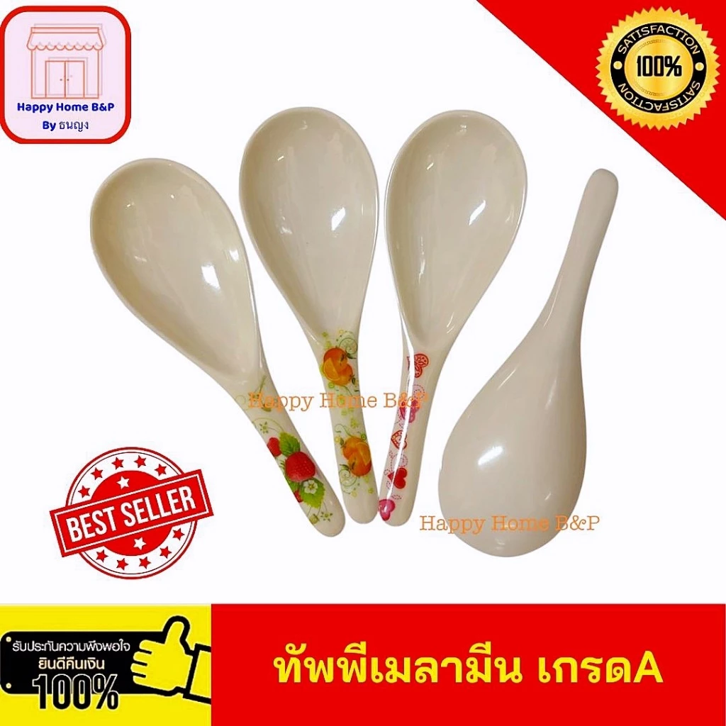 ทัพพี ทัพพีเมลามีน ตักข้าว เกรดA ราคาถูก