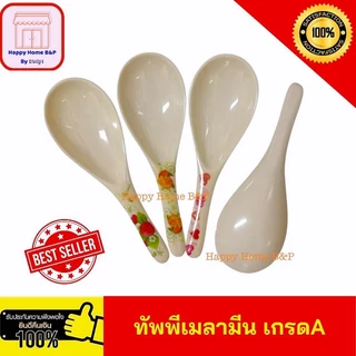 ทัพพี ทัพพีเมลามีน ตักข้าว เกรดA ราคาถูก