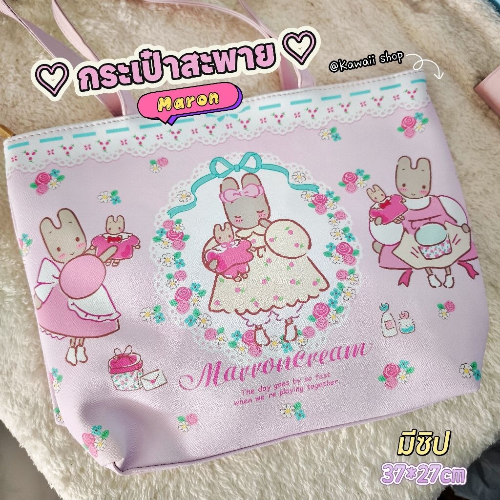 พร้อมส่ง กระเป๋าสะพายมารอน สะพายไหล่จุของได้เยอะ กระเป๋าหนังมารอน 37*27cm