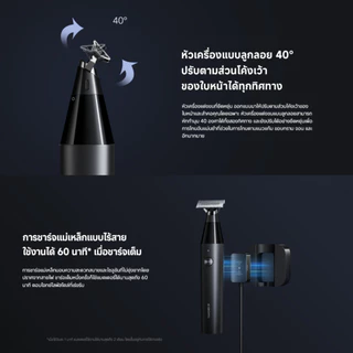 Xiaomi UniBlade Trimmer / Replacement Head ที่โกนหนวด I ใบมีดสามทิศทาง I กันน้ำ IPX7 I การชาร์จไร้สานแม่แหล็ก