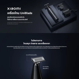 Xiaomi UniBlade Trimmer / Replacement Head ที่โกนหนวด I ใบมีดสามทิศทาง I กันน้ำ IPX7 I การชาร์จไร้สานแม่แหล็ก