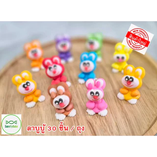 ตุ๊กตาน้ำตาลไอซิ่ง (ชุด B) 30 ชิ้น / ถุงขนาด 3 - 3.5 ซ.ม.