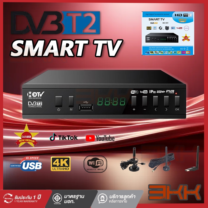 กล่องรับสัญญาณ DVB-T2/C 4K  TIKTOK YOUTUBE WIFI กล่องรับสัญญาณทีวีดิจิตอล เวอร์ชั่นอัพเกรดเพื่อรับชม