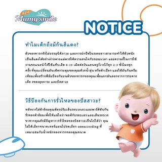 Mamysmile 50 ชิ้น ผ้าอ้อม กางเกง เทป เด็ก นุ่ม บางเบา BABY DIAPER PANTS S/M/L/XL/XXL/XXXL