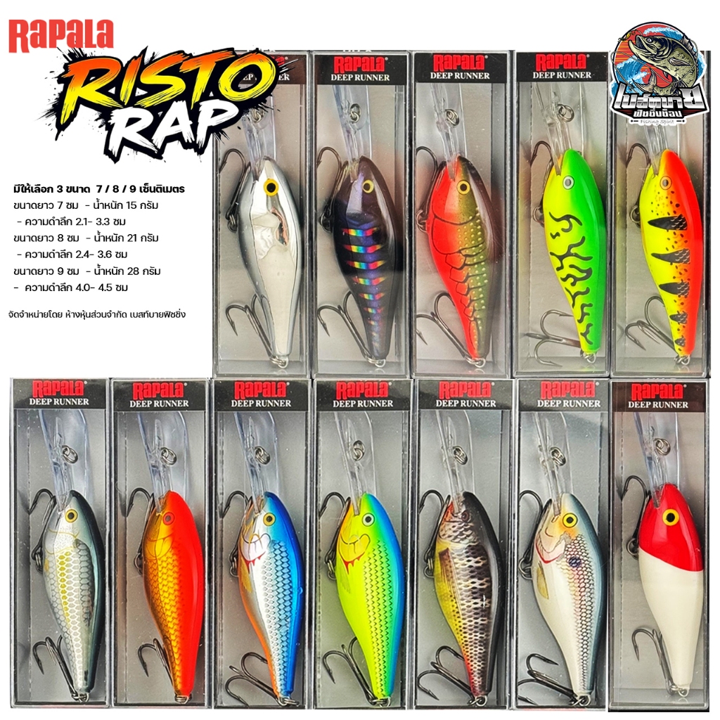 เหยื่อปลอม ปลั๊ก RAPALA Risto Rap RR ราพาล่า ริสโต้ 7 / 8 / 9 ซม ดำตื้น แอคชั่นดี