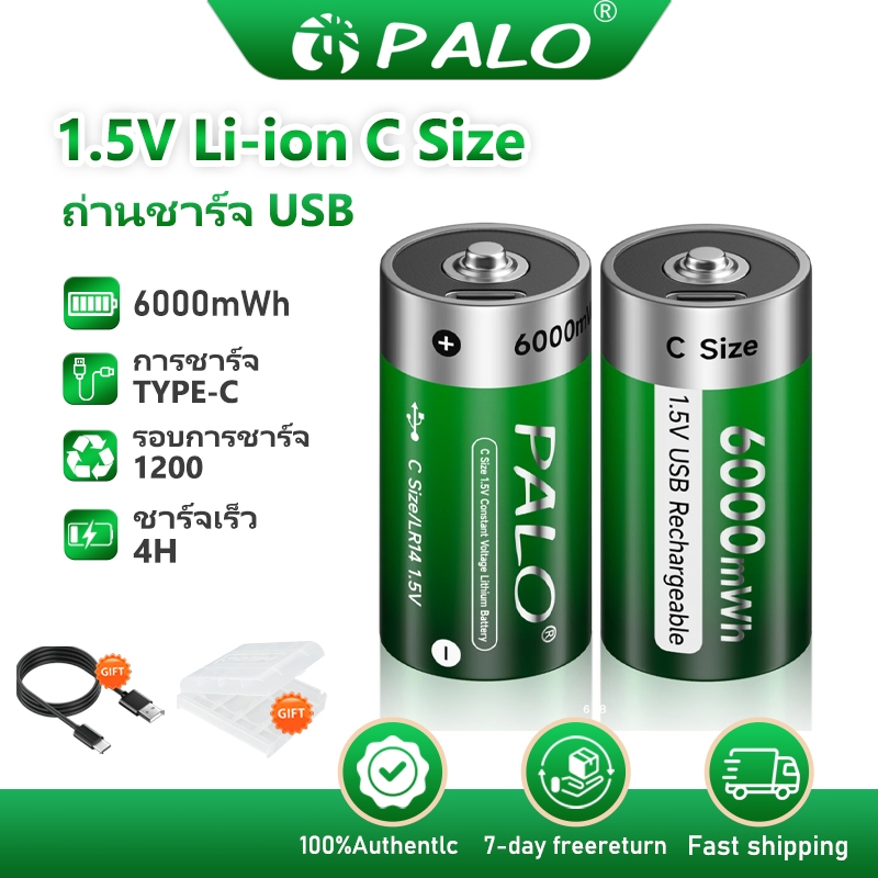 PALO 1.5V C ขนาดแบตเตอรี่แบบชาร์จไฟได้ Type C USB ถ่านชาร์จ ชาร์จแบตเตอรี่แบตเตอรี่ Li-ion แบตเตอรี่