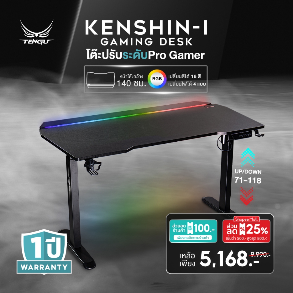 Tengu โต๊ะเกมมิ่ง รุ่น Kenshin โต๊ะปรับระดับไฟฟ้า 140cm ไฟ RGB โต๊ะเล่นเกม รับประกัน 1ปี Ergonomic