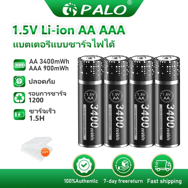 PALO 1.5v แบบรีชาร์จ Li-ion AA/AAA 3400/900mWh 1.5V แบตเตอรี่ลิเธียม แบตเตอรี่