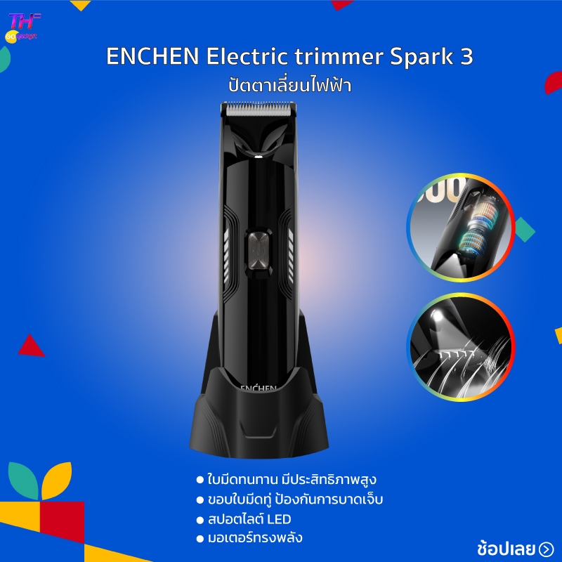 ENCHEN Spark 3 Groin Hair Trimmer Body Trimmer Grooming เครื่องกำจัดขน เครื่องโกนขน กันน้ำ เครื่องโก