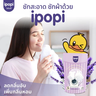 [10,18ลิตร] ipopi น้ำยาซักผ้า กลิ่นลาเวนเดอร์ เข้นข้น ซักสะอาด ขจัดคราบ (20,36ถุง)
