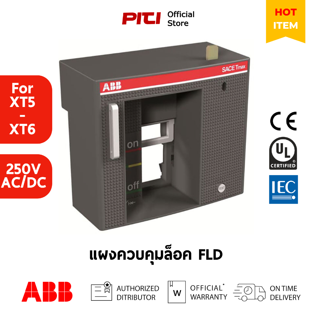 ABB แผงควบคุมล็อค FLD XT5-XT6 F/P Front Flange Padlock