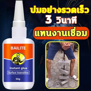 กาวเชื่อมที่แข็งแรง กาวติดแน่นสำหรับพลาสติก สามารถติดกับอะไรก็ได้ กาวเชื่อมโลหะ เซรามิก ไม้ และโลหะ