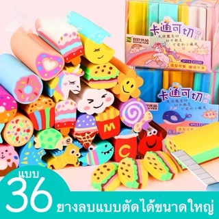 ยางลบดินสอ คละลาย 1กล่อง 6 ชิ้น ลายการ์ตูน น่ารักๆ เหมาะสำหรับคุณหนูๆ เครื่องเขียน อุปกรณ์การเรียน หั่นได้