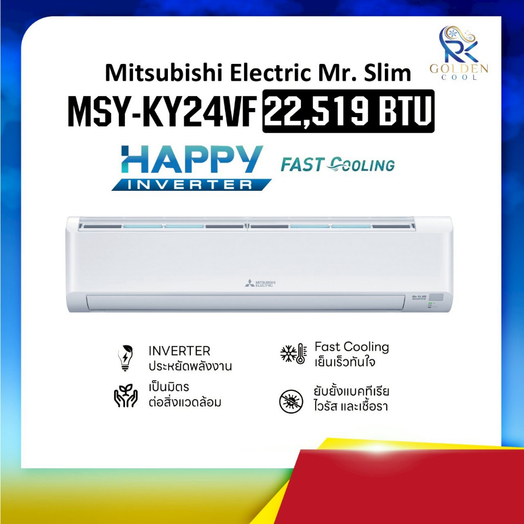 HAPPY INVERTER MSY-KY 24 VF