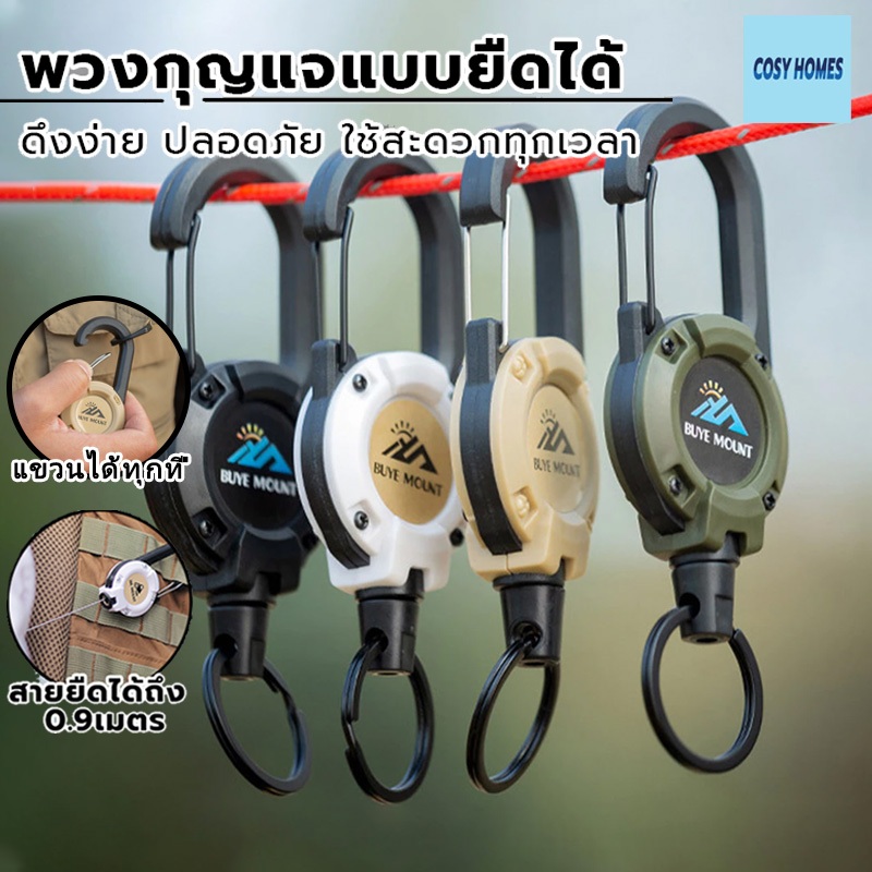 พวงกุญแจเชือกลวดสลิง ยืดหดได้ พับเก็บได้ พร้อมสายเคเบิลเหล็ก แบบยืดหดได้อัตโนมัติ กันขโมย สําหรับตั้งแคมป์กลางแจ้ง