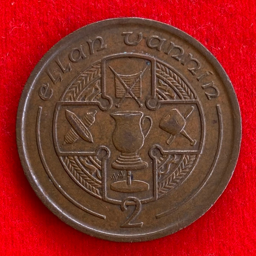 🇮🇲 เหรียญไอล์ออฟแมน​​ Isle of Man 2 pence ปี 1991 เหรียญ​ต่างประเทศ